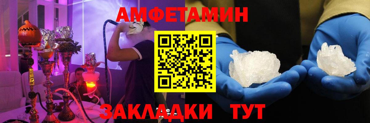 АМФЕТАМИН  Вход с VPN  Иркутск  АМФЕТАМИН 98% 