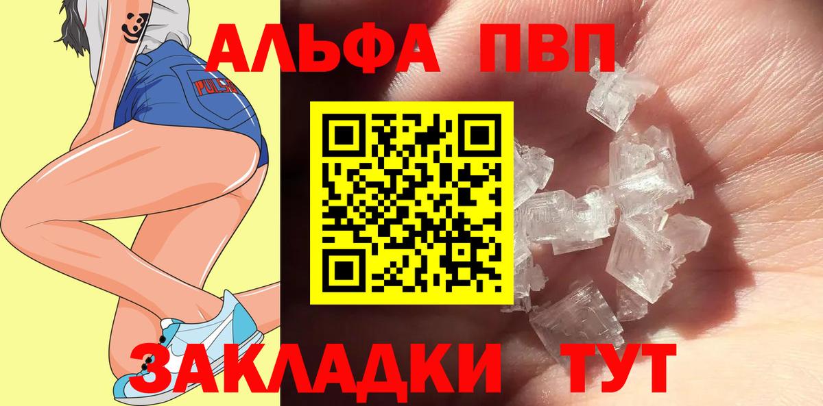 Alfa_PVP крисы CK  Альфа ПВП  Иркутск  А ПВП VHQ  Вход с VPN 