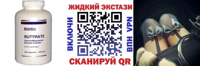БУТИРАТ GHB  дарнет шоп  Иркутск 