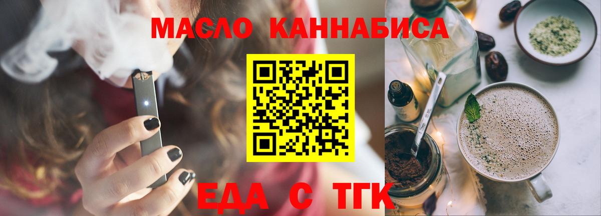 Canna-Cookies марихуана  Вход с VPN  Иркутск 