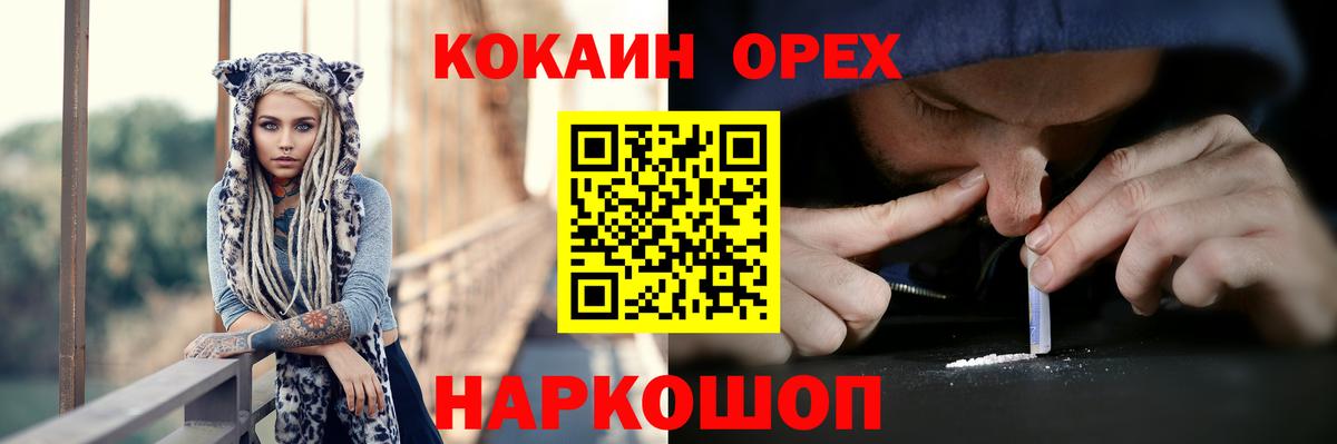 COCAIN 97%  Вход с VPN  Иркутск  COCAIN Перу 