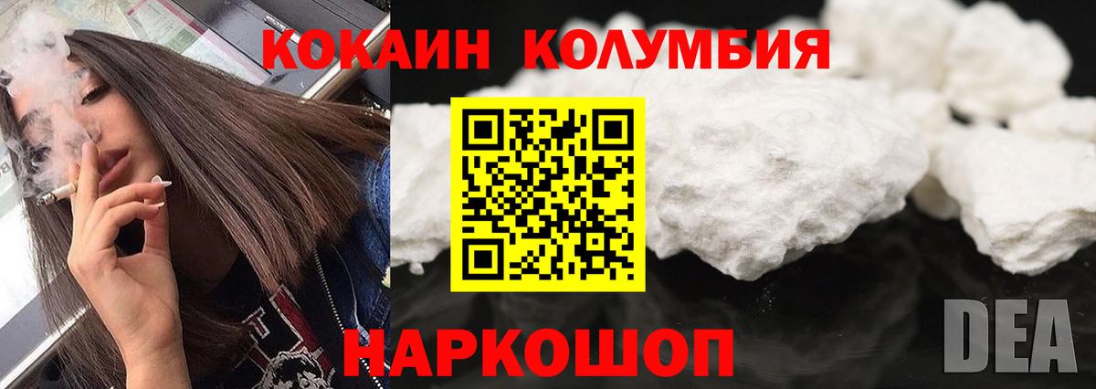 Cocaine Боливия Иркутск