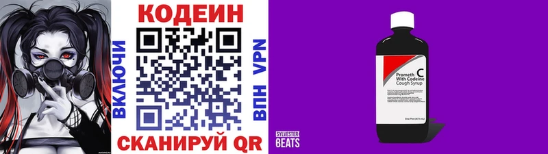 Codein Purple Drank  купить наркоту  Иркутск 