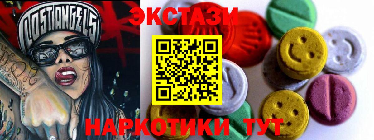 Иркутск  ЭКСТАЗИ  Вход с VPN  Ecstasy mix 