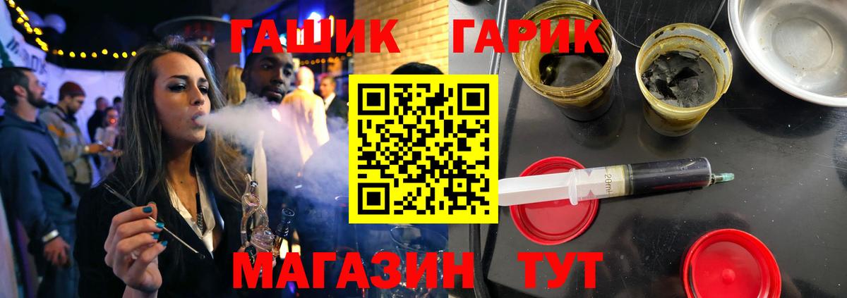 Иркутск  купить  цена  Вход с VPN  Гашиш AMNESIA HAZE  ГАШ Ice-O-Lator 