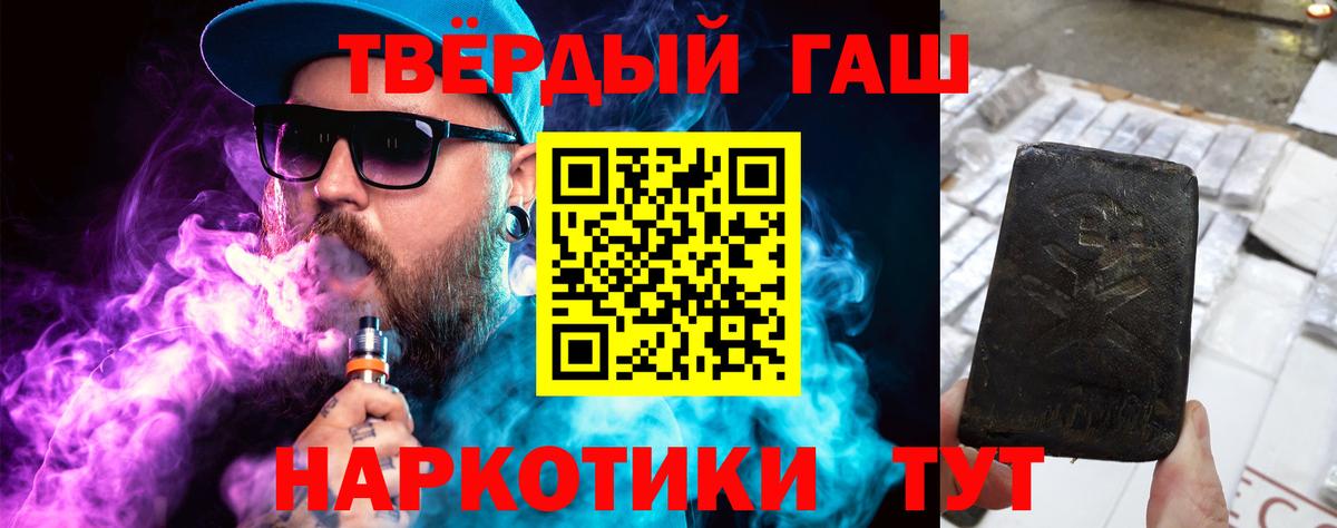 ГАШИШ Premium Иркутск