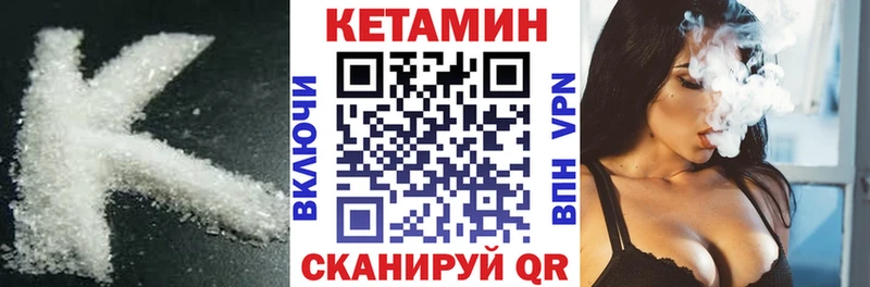 КЕТАМИН ketamine  купить закладку  Иркутск 