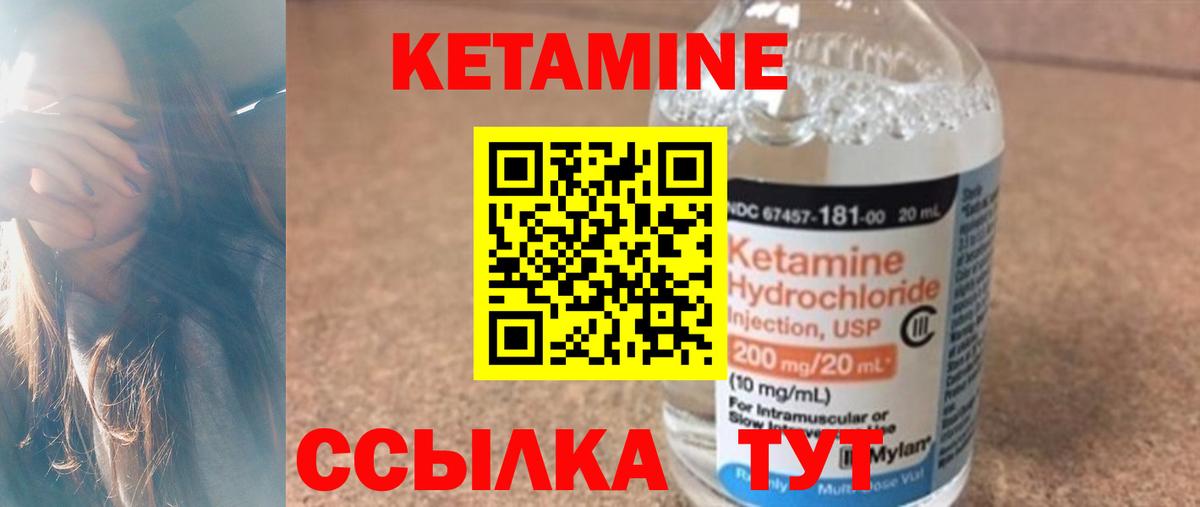 Иркутск  КЕТАМИН VHQ  Вход с VPN 