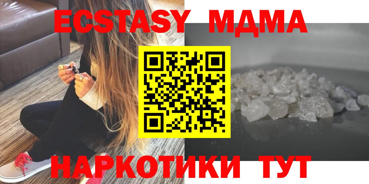 Иркутск  МДМА Molly  Вход с VPN  МДМА Molly 