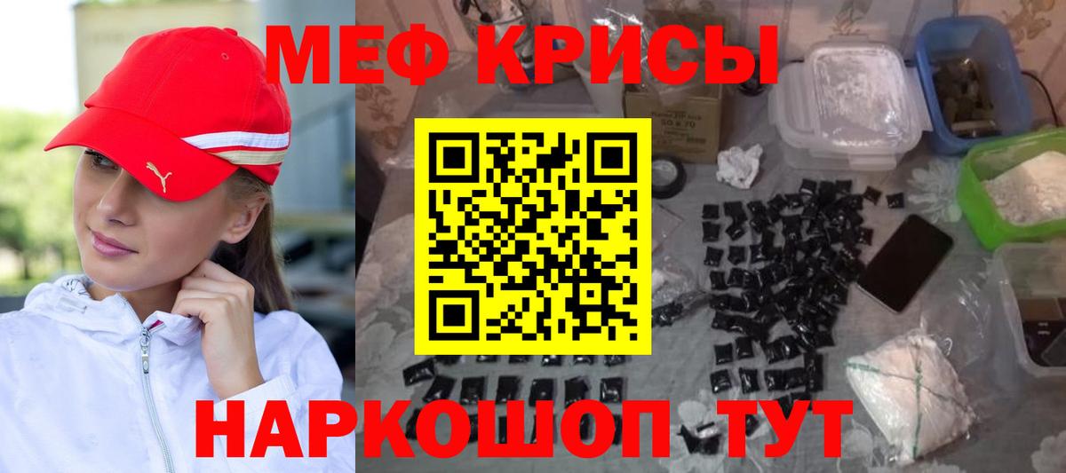 МЕФ мука Иркутск