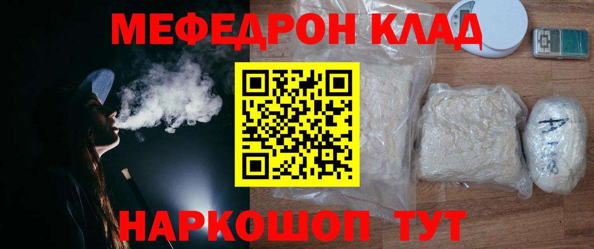 МЯУ-МЯУ mephedrone  МЯУ-МЯУ mephedrone  МЕФ  Иркутск  Вход с VPN 