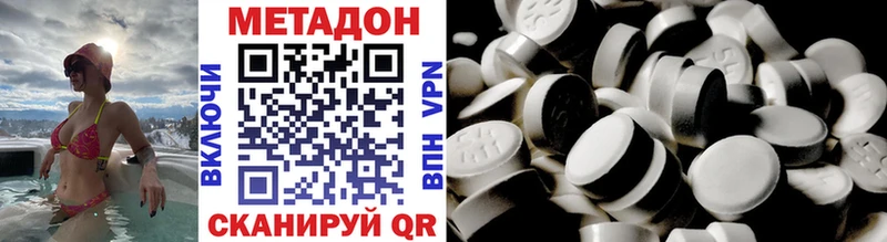 Метадон VHQ  Иркутск 