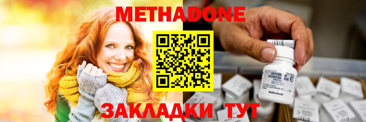 МЕТАДОН VHQ    tor  Иркутск  shop какой сайт  Вход с VPN  МЕТАДОН VHQ 