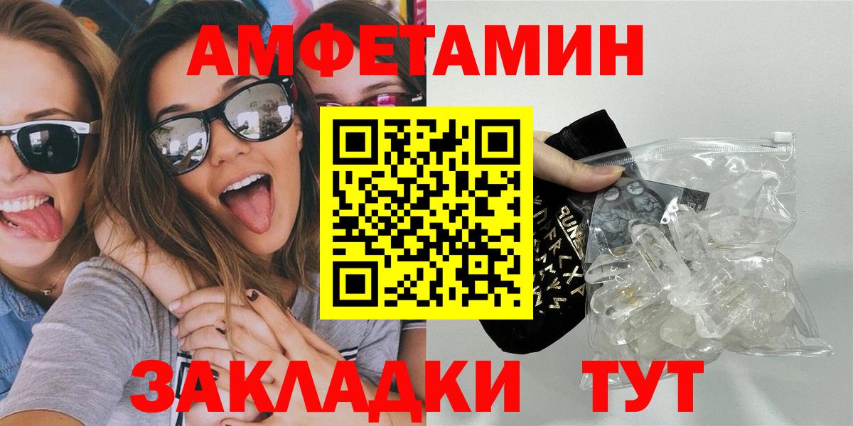 МЕТАМФЕТАМИН кристалл  МЕТАМФЕТАМИН кристалл  Иркутск  Вход с VPN 