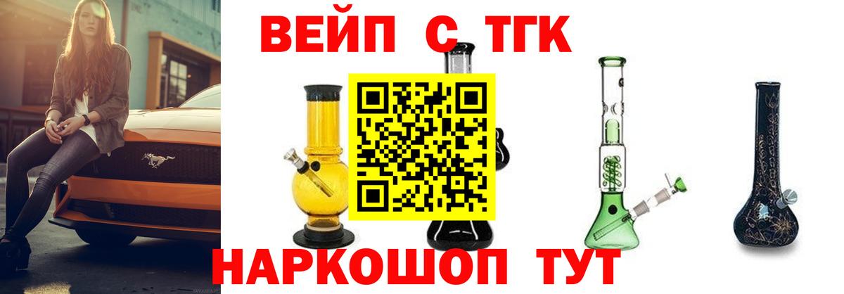 ТГК Wax  Вход с VPN  OMG ONION  Иркутск  ТГК гашишное масло 